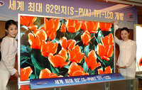 A modern 82" (208 cm) LCD television.