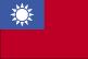 Flag of Taiwan is red with a dark blue rectangle in the upper hoist-side corner bearing a white sun with 12 triangular rays.